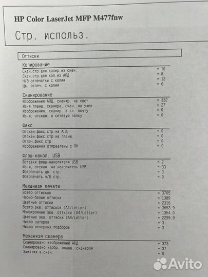 Принтер лазерный мфу