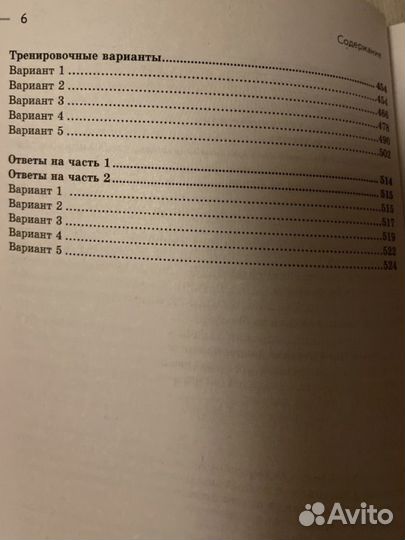 Учебник по подготовке к егэ по биологии