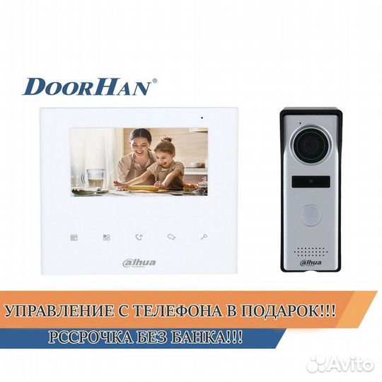 Вызывная панель В РАССРОЧКУ