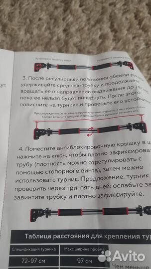 Турник в дверной проем