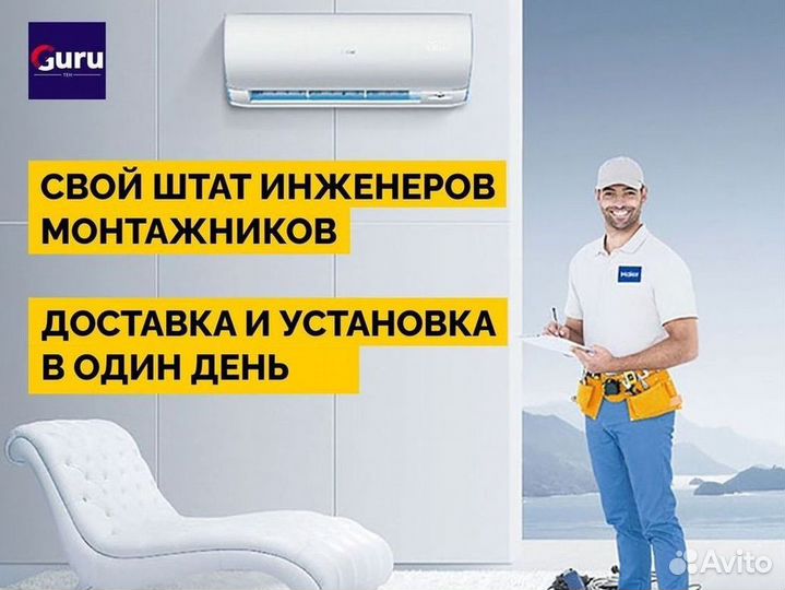 Новая сплит-система