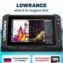 Эхолот lowrance elite 9 fs RUS + карты