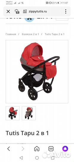 Коляска Tutis Tapu два блока