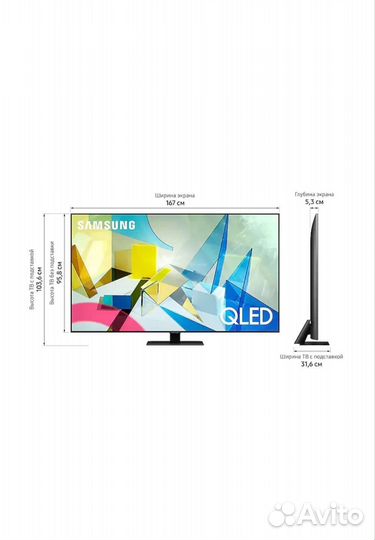 Телевизор Samsung qe75q80tau