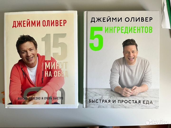 Джейми Оливер книги