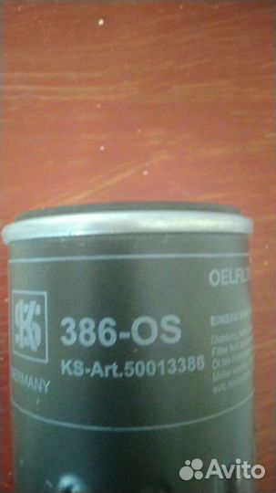 Фильтр масляный