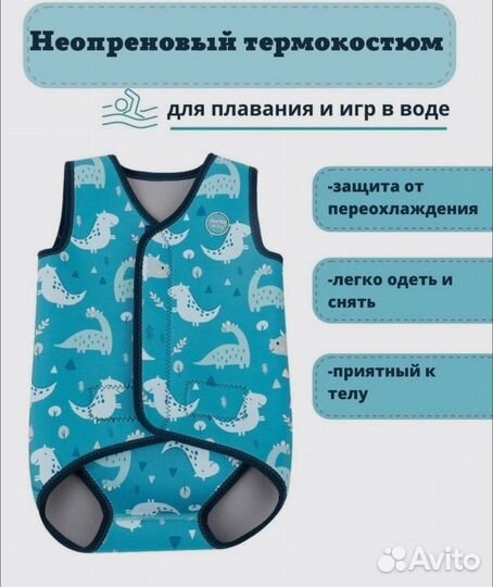 Жилет для плавания детский 68 92