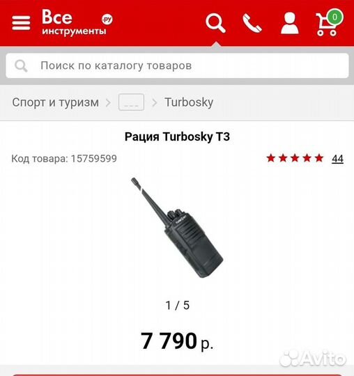 Рация