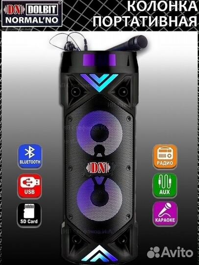 Колонка музыкальная Портативная Блютуз