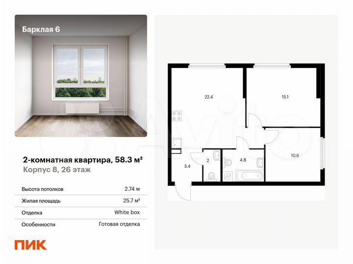 2-к. квартира, 58,3 м², 26/32 эт.