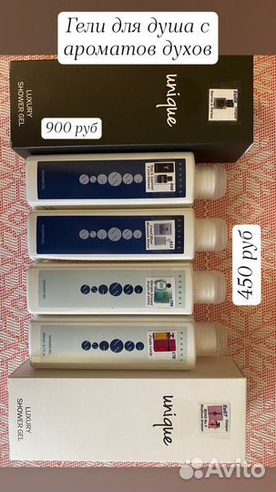 Продукция Essens: гель для душа, лосьон для тела