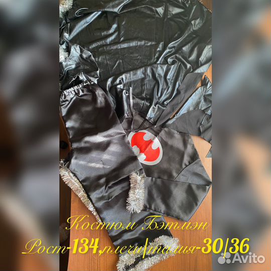 Новогодний костюм для мальчика