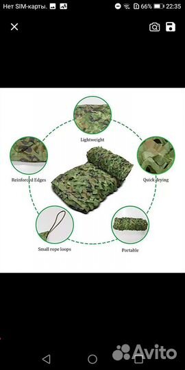 Камуфляжная сетка