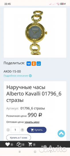 Часы