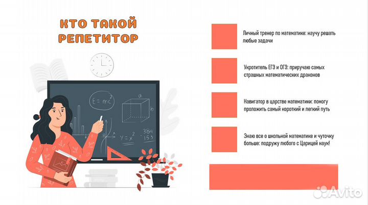 Опытный репетитор по математике