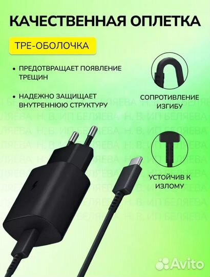 Зарядное устройство samsung 25w 2 в1