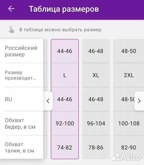 Трусы мужские