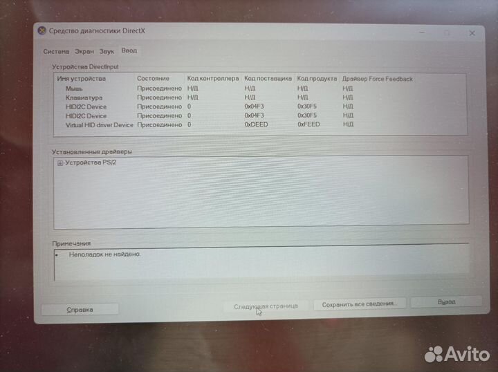 Ультрабук honor MagicBook X 15BBR-WAH9/Core i3-101
