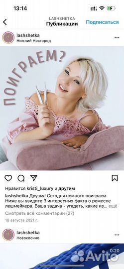 Подушки для наращивания ресниц