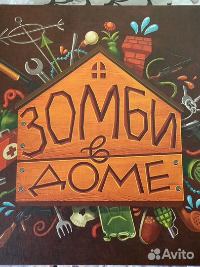 Настольная игра зомби в доме