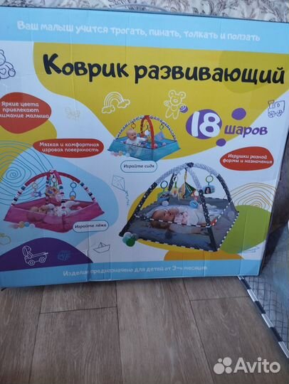 Развивающийся коврик