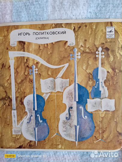 Виниловые пластинки СССР