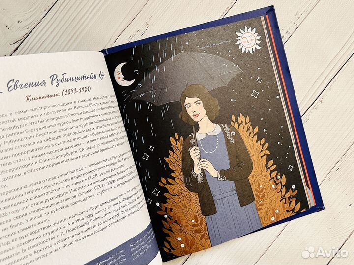 Истории для маленьких мечтательниц