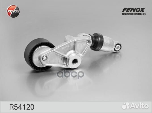 Натяжитель ремня вспомогательных агрегатов R541