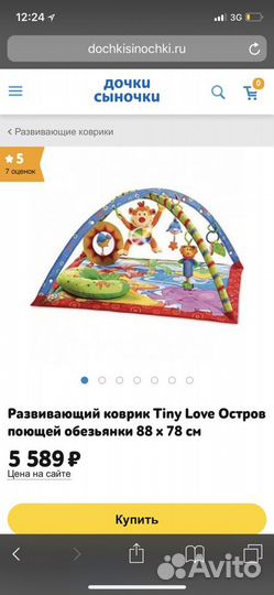 Развивающий коврик Tiny Love
