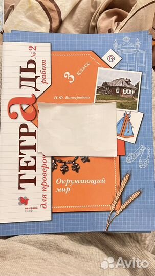Рабочие тетради 3 класс