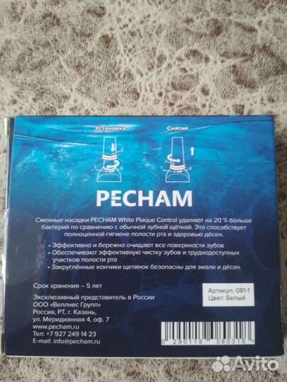 Сменные насадки-щетки для электрической щётки