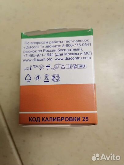 Тест полоски дисконт 1