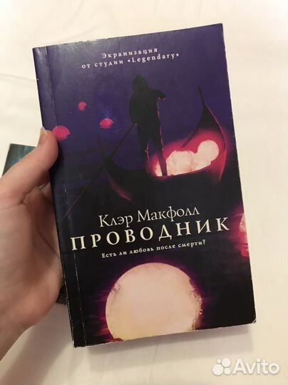 Клэр Макфолл