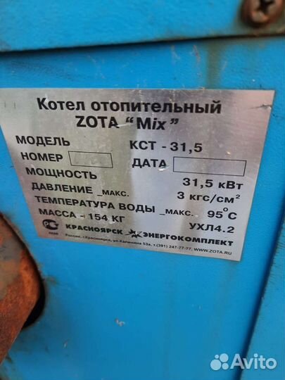 Продам твердотопливный котёл