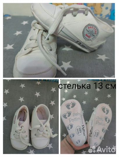 Кеды детские
