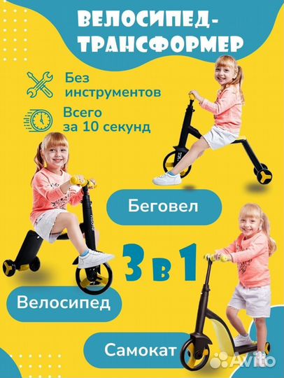 Nadle. Самокат/Беговел детский 3в1, трансформер