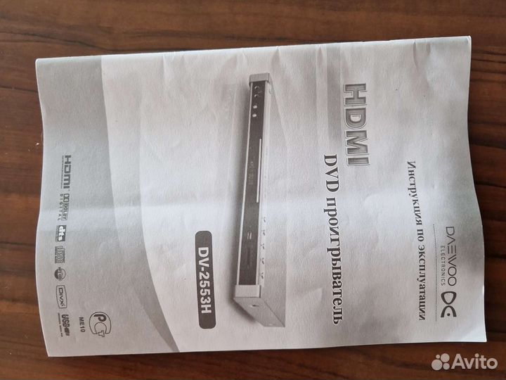 DvD плеер Daewoo