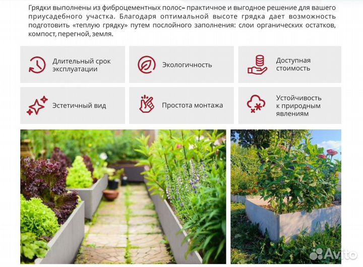 Фиброцементная грядка 3,0х0,75х0,25 метра