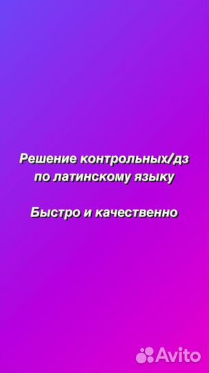 Репетитор по латинскому языку
