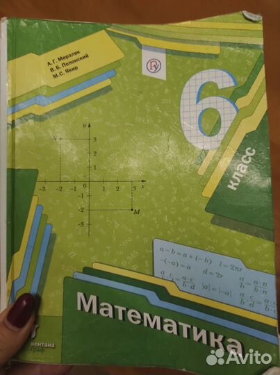 Учебник по математике 5, 6, алгебра 7 класс
