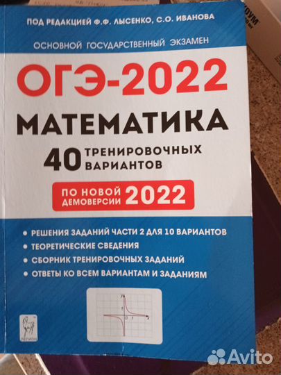 Учебники по подготовки к оге