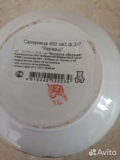 Сахарницы и чайник