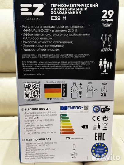 Автохолодильник EZ coolers E32M 12/220Вольт