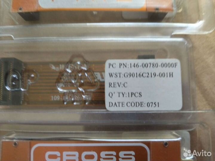 Cross fire