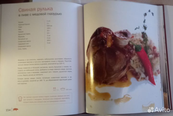 Книга: Готовим мясо, уроки шеф-повара