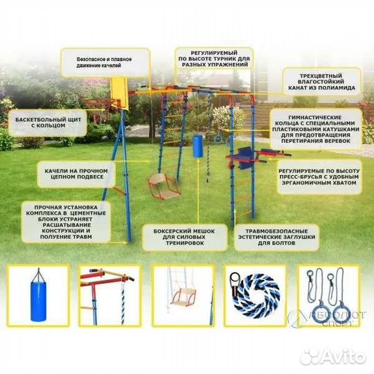 Детский спортивный комплекс уличный