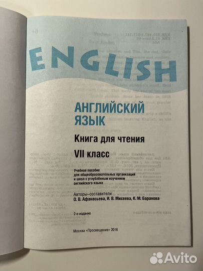Reader по английскому языку, 7 класс
