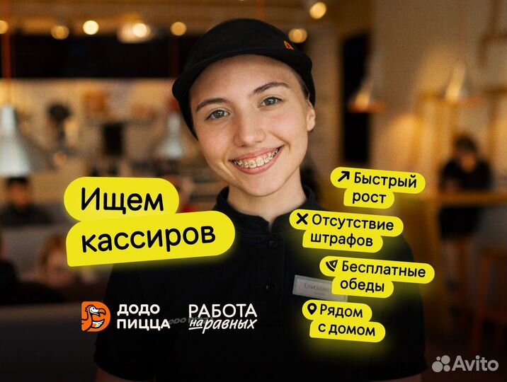 Кассир (без опыта)