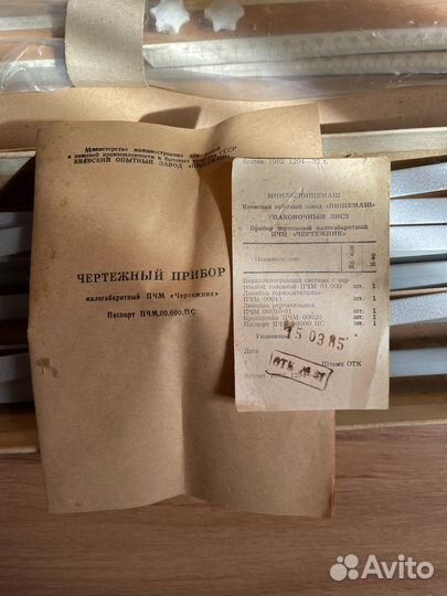 Чертежный прибор