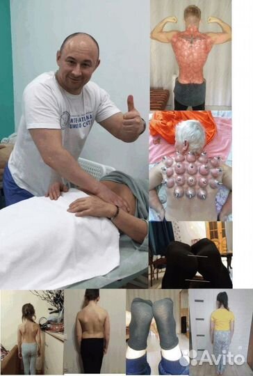 Массаж Сыктывкар Эжва